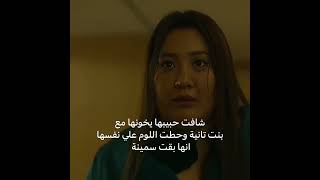 شافت حبيبها يخونها مع واحدة أجمل وحطت اللوم عليها اكسبلور كيدراما مسلسلاتكورية kdrama shorts [upl. by Nixie]