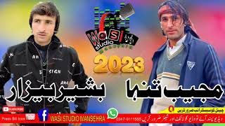 Kohistani song 2023 Bashir bezar mujeeb tanhaa [upl. by Fontes]