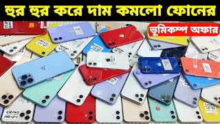 Used iPhone Price in Bangladesh🔥 Used iPhone Price in BD 2024🔥 Second Hand Phone✔Used Mobile Price [upl. by Pleione]