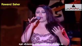 كاظم الساهر و يسرى محنوش أشكيك لمين ژێرنوسی كوردی kazm saher kurdish subtittle [upl. by Cacilie230]