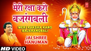 मेरी रक्षा करो बजरंगबली Meri Raksha Karo Bajrangbali I GULSHAN KUMARBABLA MEHTA I Jai Shree Hanuman [upl. by Yazbak884]