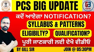 Punjab PCS Recruitment 2024  PPSC Exam Date  ਕਦੋਂ ਆਏਗਾ NOTIFICATION  GILLZ MENTOR [upl. by Roer]