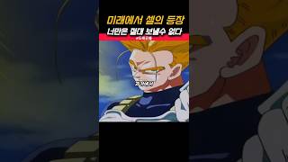 미래에서 셀을 만난 트랭크스와의 마지막 전투 dragonball dragonballz 드래곤볼 goku anime vegeta 트랭크스 애니메이션 [upl. by Jelle]