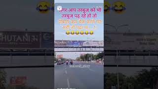 Kaunkaun pagal banaa 😅 shots youtubeshorts funny viralvideo [upl. by Ahsakat375]