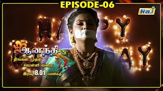 Ananthi Serial  Episode  06  26042021  RajTv  Tamil Serial [upl. by Acirdna]