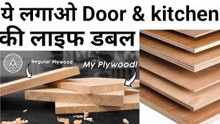 Best Plywood for modular kitchen amp wardrobe  Waterproof plywood  Plyboard  best grade of plywood [upl. by Llerad]