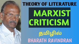 Literary Theory and Criticism  Marxist Criticism  in Tamil  UG TRB  Bharath Ravindran [upl. by Oberon511]