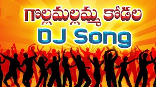 bathukkama dj remix  nallamallama kodala remix by Srinu from Gudur [upl. by Latreece728]