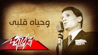 Abdel Halim Hafez  Wehyat Alby  عبد الحليم حافظ  وحياه قلبى [upl. by Aramanta]