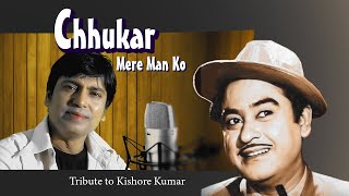 Kishore kumar songs  Chookar Mere Man Ko Song  Yarana Song  छूकर मेरे मन को सॉन्ग [upl. by Traggat]