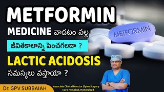 Metformin  Uses and Side Effects  Metformin tablet  Diabetes  Helth video  Dr GPV Subbaiah [upl. by Quincy]