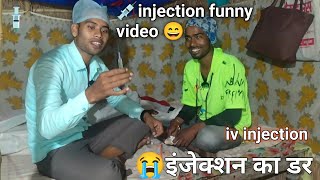 tt injection vlog  village injection vlog  injection vlog  injection crying on hip funny  inj [upl. by Aninep]