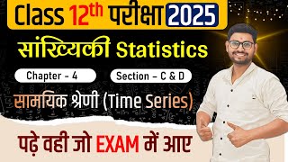 Class 12 Commerce Important Questions  Board Exam 2024 [upl. by Elbag945]