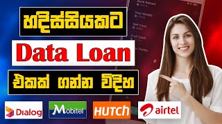 How to Get Data Loan Dialog  Mobitel  Hutch  Airtel  Data Loan  Sinhala  SBDigit [upl. by Ahselrac]