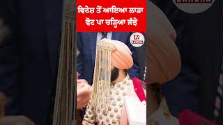 Dera Baba Nanak News  ਵਿਦੇਸ਼ ਤੋਂ ਆਇਆ ਲਾੜਾ ਵੋਟ ਪਾ ਚੜ੍ਹਿਆ ਜੰਝੇ‌  Punjab Elections  Groom  Voting [upl. by Donelle]