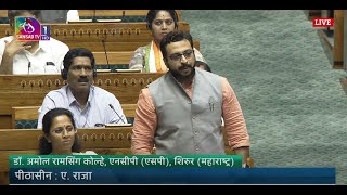 Dr Amol Ramsing Kolhes Remarks  Motion of Thanks on the Presidents Address in 18thloksabha [upl. by Novyaj]