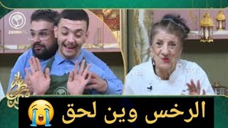 أقذر وأسوأ البرامج الجزائرية الرمضانية الجزء الثالثamigo [upl. by Heurlin]