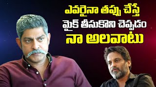 ఎవరైనా తప్పు చేస్తే మైక్ తీసుకొని చెప్పడం నాకు అలవాటు  Actor Jagapathi Babu  iDream [upl. by Naux849]