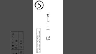 まし 1分で分かる助動詞の活用 光る君へ 平安時代 国語 古典 文学 光る君へ [upl. by Immanuel]