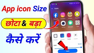 mobile App icon size change kaise kare  change android app icon size app size chota bara kaise kare [upl. by Slorac]