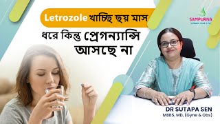 Letrozole খাচ্ছি ছয় মাস ধরে কিন্তু প্রেগন্যান্সি আসছে না  এখন কী করবো ম্যাম Dr Sutapa Sen [upl. by Ecilahs]