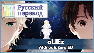 AldnoahZero ED  RUS cover jam – aLIEz Tvsize Harmony Team [upl. by Nylodnarb]