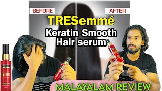 TRESemmé Keratin Smooth Hair Serum  Malayalam Review  hairserum malayalamreview [upl. by Ahsenad]