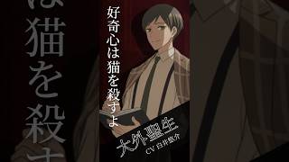 TASOKARE HOTEL  Character PV  Osoto Masaki  EN SUB  Its Anime [upl. by Nilrah]