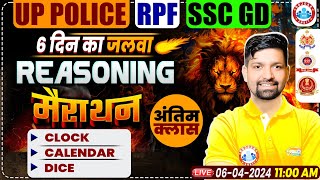 UP Police Reasoning Marathon  SSC GD amp RPF Reasoning Marathon Dice Clock amp Calendar Reasoning [upl. by Basset]