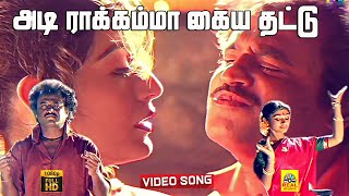 Adi Raakkama Kaiya Thattu Video Song  Thalapathi  Rajinikanth  Shobana  Mammootti  Ilayaraja [upl. by Noirod620]