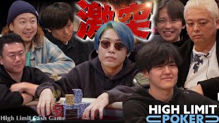 【ep5】超高額リアルマネーポーカー！HIGH LIMIT POKER [upl. by Hax331]