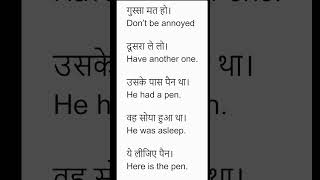 English sikhne ka tarika basic sentence [upl. by Cartan692]