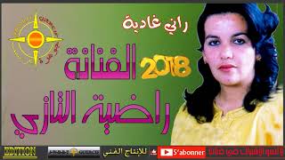 RADIA TAZIA 2018 RANI GHADIA [upl. by Venezia]