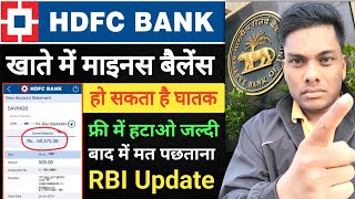 HDFC Bank Account Minus balance Remove Online Full Process 2024 [upl. by Relda]