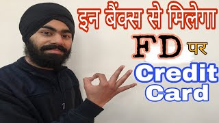 Get Credit Card on Fixed Deposit  FD pe Credit card kaise le [upl. by Nosnej]