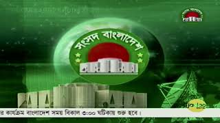 Sangsad TV Bangladesh ThemeIdentSong  Full version [upl. by Llednyl]