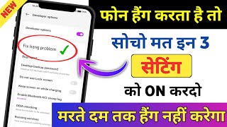 Realme Mobile Hang Problem Solved  Realme Phone Hang Problem Solved  Mobile Phone Hanging Problem [upl. by Annah]