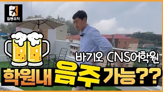 cns어학원 바기오어학연수 바기오시니어어학연수 9월 오픈 필통유학에서 미리 다녀와봤습니다 [upl. by Nutsud]