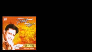 Tomar Tane  Rupankar  Bengali Modern Songs  Sagarika Original [upl. by Aitnauq645]