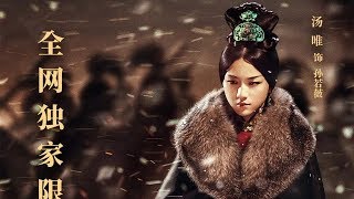 Upcoming Ming Dynasty Drama Releases New Trailer Tang Wei amp Zhu Ya Wen 大明风华 [upl. by Amsaj]