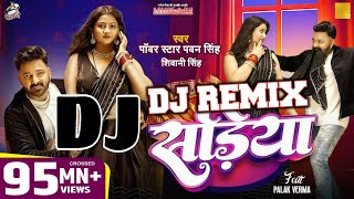 सड़िया dj  Sadiya dj  Shivani Singh  Power ster pawan singh  Bhojpuri Hit Song [upl. by Roda]