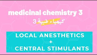 كيمياء طبية 3 local anesthetics  Central Stimulants medicinal chemistry 3 [upl. by Wimsatt]