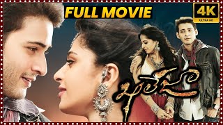 Khaleja Mahesh Babu Blockbuster Hit Telugu Full Length HD Movie  Anushka Shetty  Matinee Show [upl. by Wootan]