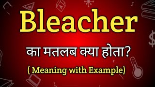 Bleacher Meaning in Hindi  Bleacher Ka Matlab kya Hota hai English to Hindi dictionary [upl. by Esilegna907]