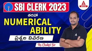 SBI Clerk 2023 Numerical Ability Classes In Telugu  Adda247 Telugu [upl. by Eraste]