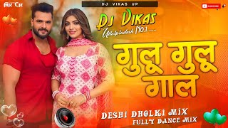 Gulu Gulu Gaal Dj Remix  Instagram Viral  Kheshari Lal Yadav Bhojpuri Dj Song  Dj Vikas Up [upl. by Nairadal]