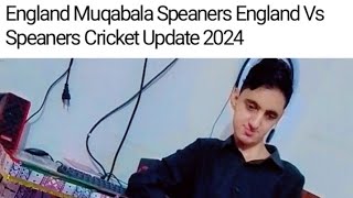 England Muqabala Speaners England Vs Speaners Cricket Update 2024 [upl. by Chesney755]