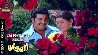 Vaa Ponmayile Nenjam Video Song  Poonthalir  Sivakumar  Sujatha  SPB  Ilaiyaraja  Music Studio [upl. by Toinette824]