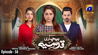 Bechari Qudsia  Episode 58  16th September 2021  HAR PAL GEO [upl. by Nostrebor]