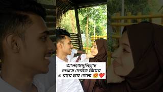 আলহামদুলিল্লাহ দেখতে দেখতে বিয়ের ৩ বছর হয়ে গেল  Part  03  Sumaiya Robayed [upl. by Mullane546]